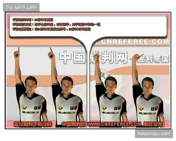 全面解析篮球比赛中换人规则的具体流程与裁判手势判定标准