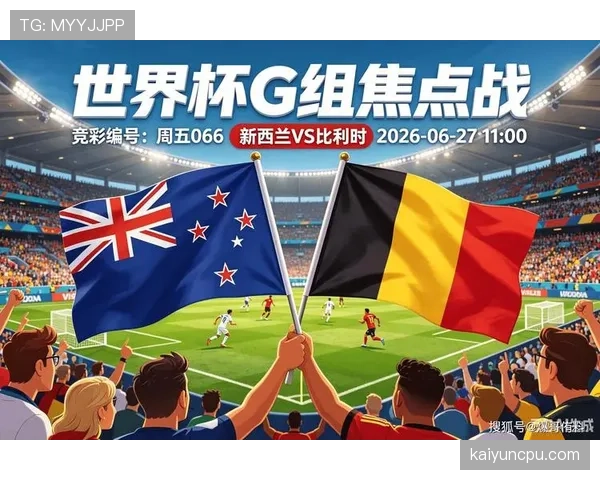 世界杯G组新西兰战绩:1分收官排名第四 世界杯G组新西兰战绩:1分收官排名第四